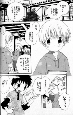 Page 151 of Kimi o Tsurete Iku Fune - The Ship which Takes you.