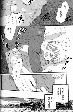 Page 155 of Kimi o Tsurete Iku Fune - The Ship which Takes you.