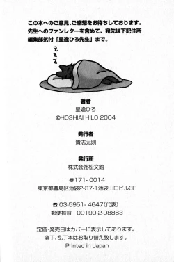 Page 175 of Kimi o Tsurete Iku Fune - The Ship which Takes you.