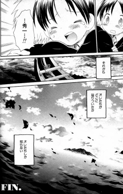 Page 31 of Kimi o Tsurete Iku Fune - The Ship which Takes you.