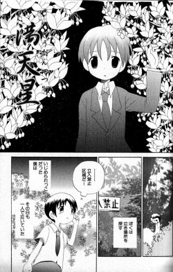 Page 32 of Kimi o Tsurete Iku Fune - The Ship which Takes you.