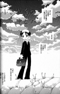 Page 63 of Kimi o Tsurete Iku Fune - The Ship which Takes you.