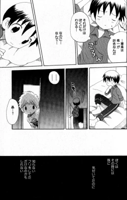 Page 78 of Kimi o Tsurete Iku Fune - The Ship which Takes you.