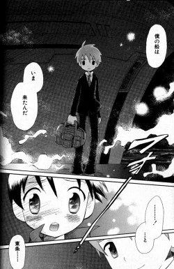 Page 81 of Kimi o Tsurete Iku Fune - The Ship which Takes you.
