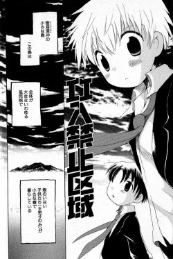 Page 9 of Kimi o Tsurete Iku Fune - The Ship which Takes you.