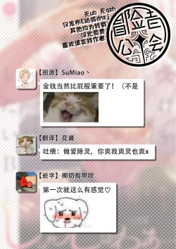 Page 55 of Uke o Bishobisho ni Shitai BL | 湿身BL