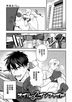 Page 56 of Uke o Bishobisho ni Shitai BL | 湿身BL