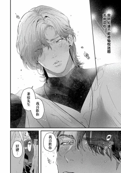 Page 9 of Uke o Bishobisho ni Shitai BL | 湿身BL