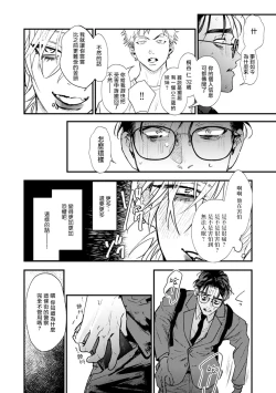 Page 18 of Koi Kogare Utae| 歌唱恋慕～R.I.P.～ Ch. 1