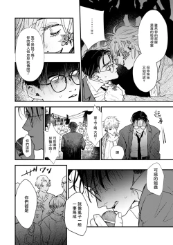 Page 22 of Koi Kogare Utae| 歌唱恋慕～R.I.P.～ Ch. 1