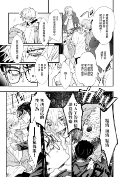 Page 25 of Koi Kogare Utae| 歌唱恋慕～R.I.P.～ Ch. 1