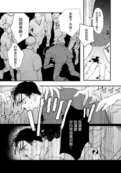 Page 27 of Koi Kogare Utae| 歌唱恋慕～R.I.P.～ Ch. 1