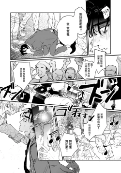 Page 28 of Koi Kogare Utae| 歌唱恋慕～R.I.P.～ Ch. 1