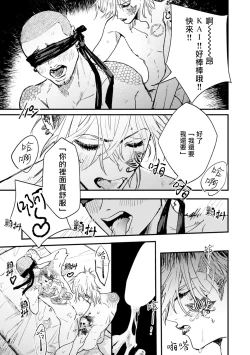 Page 9 of Koi Kogare Utae| 歌唱恋慕～R.I.P.～ Ch. 1