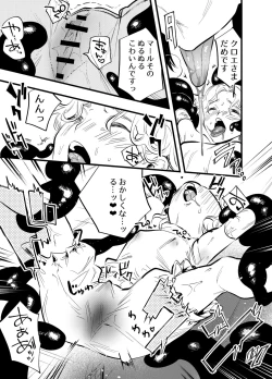 Page 18 of Futanari Akuma to Moumoku Tenshi