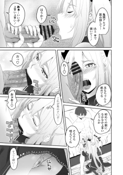 Page 133 of OniiHow to make your brother like you for sex.