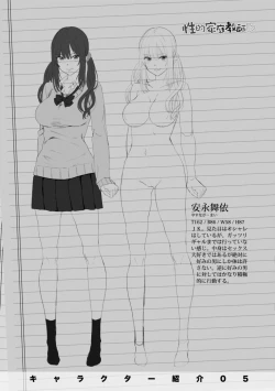 Page 191 of OniiHow to make your brother like you for sex.