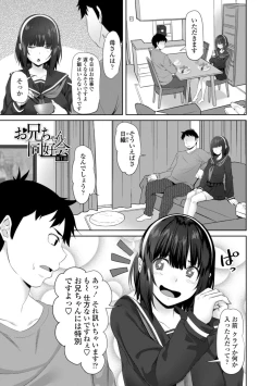 Page 25 of OniiHow to make your brother like you for sex.