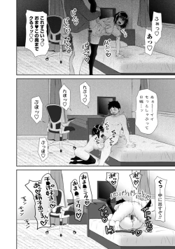 Page 42 of OniiHow to make your brother like you for sex.