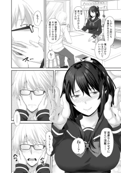 Page 48 of OniiHow to make your brother like you for sex.