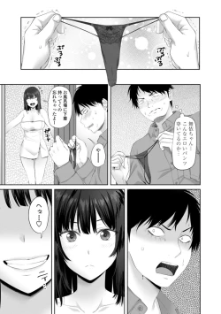 Page 91 of OniiHow to make your brother like you for sex.
