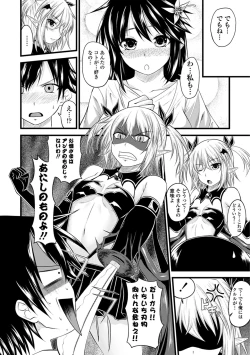 Page 108 of Devil Cherry Pie