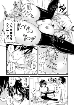 Page 37 of Devil Cherry Pie