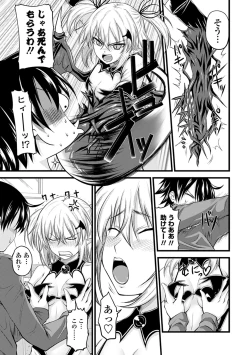 Page 47 of Devil Cherry Pie