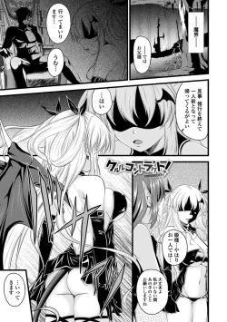 Page 5 of Devil Cherry Pie