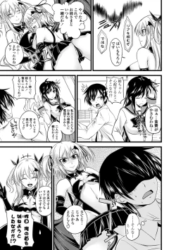 Page 67 of Devil Cherry Pie