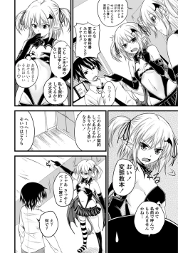 Page 68 of Devil Cherry Pie