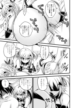 Page 77 of Devil Cherry Pie