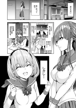 Page 12 of Yami Seito Kaichou - Dark student council president