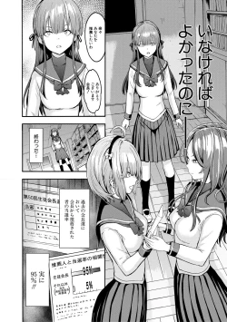 Page 14 of Yami Seito Kaichou - Dark student council president