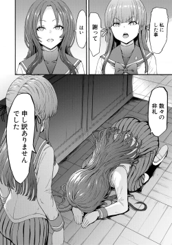 Page 162 of Yami Seito Kaichou - Dark student council president