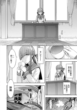 Page 166 of Yami Seito Kaichou - Dark student council president