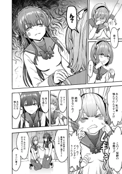 Page 18 of Yami Seito Kaichou - Dark student council president