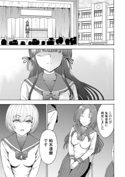 Page 193 of Yami Seito Kaichou - Dark student council president