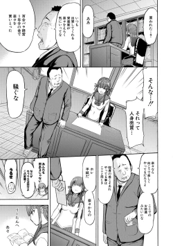 Page 197 of Yami Seito Kaichou - Dark student council president