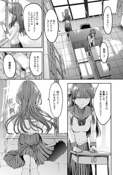 Page 21 of Yami Seito Kaichou - Dark student council president