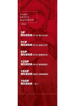 Page 2 of Yami Seito Kaichou - Dark student council president