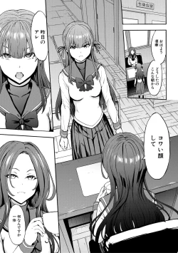 Page 51 of Yami Seito Kaichou - Dark student council president