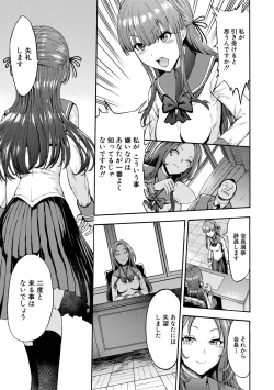 Page 57 of Yami Seito Kaichou - Dark student council president