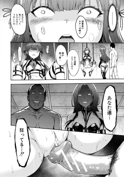 Page 76 of Yami Seito Kaichou - Dark student council president