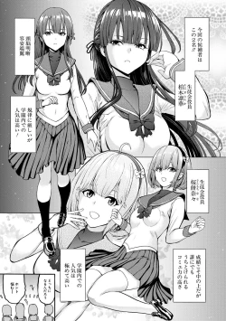 Page 9 of Yami Seito Kaichou - Dark student council president
