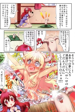Page 4 of Yume wa Toriatsukai Chuui Nite