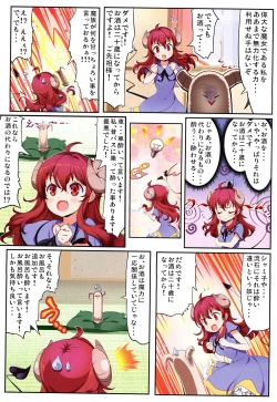 Page 5 of Yume wa Toriatsukai Chuui Nite