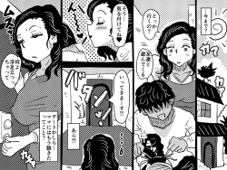 Page 71 of Hajimete no Kinshinsoukan. Issen o Koete Nakadashi Kanbyou o Shite Kureta Mama no Hanashi.