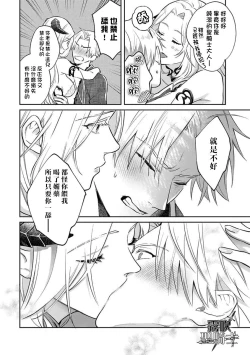 Page 24 of Kukkoro Naito☆/寧死不屈聖騎士 神聖騎士黑鎧纏身 Ch. 2