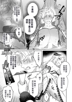 Page 5 of Kukkoro Naito☆/寧死不屈聖騎士 神聖騎士黑鎧纏身 Ch. 2